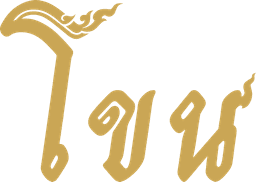 โขน